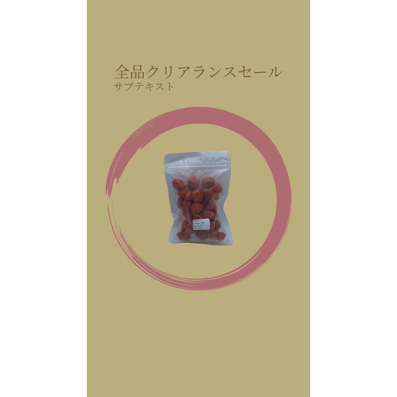บ๊วยแดง Red Plum 100g/500g by Umeya TH