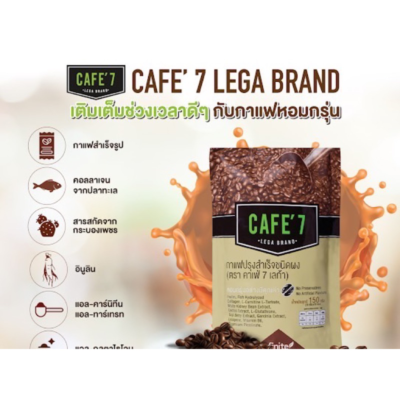 กาแฟCafe7กาแฟล็อคหุ่น