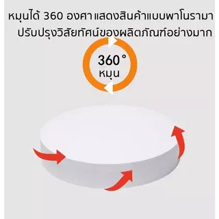 แท่นหมุนโชว์ แท่นหมุนอัติโนมัติโชว์สินค้าขนาด20cmรับน้ำหนักได้25kg แท่นโชว์สินค้า 360° แถม 20 cm แป้นโชว์