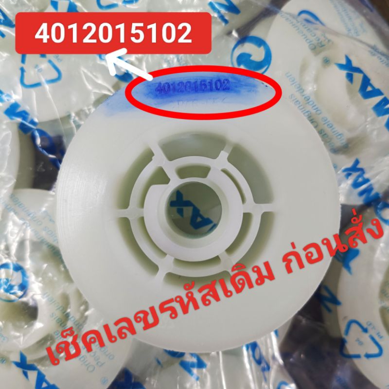 รอก ลานสตาร์ท*ยี่ห้อZOMAXแท้* ใส่นิวเวช588/6688i ใสเครื่องจีน5200/5800ได้หลายรุ่น