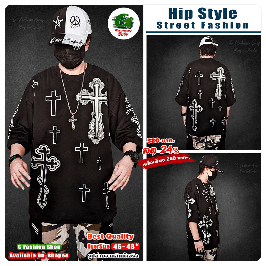 เสื้อยืดโอเวอร์ไซส์ คลาสสิคสไตล์ ลายไม้กางเขนสุดเก๋ ใส่เท่แบบฮิปๆ ( KSO-24122301 )