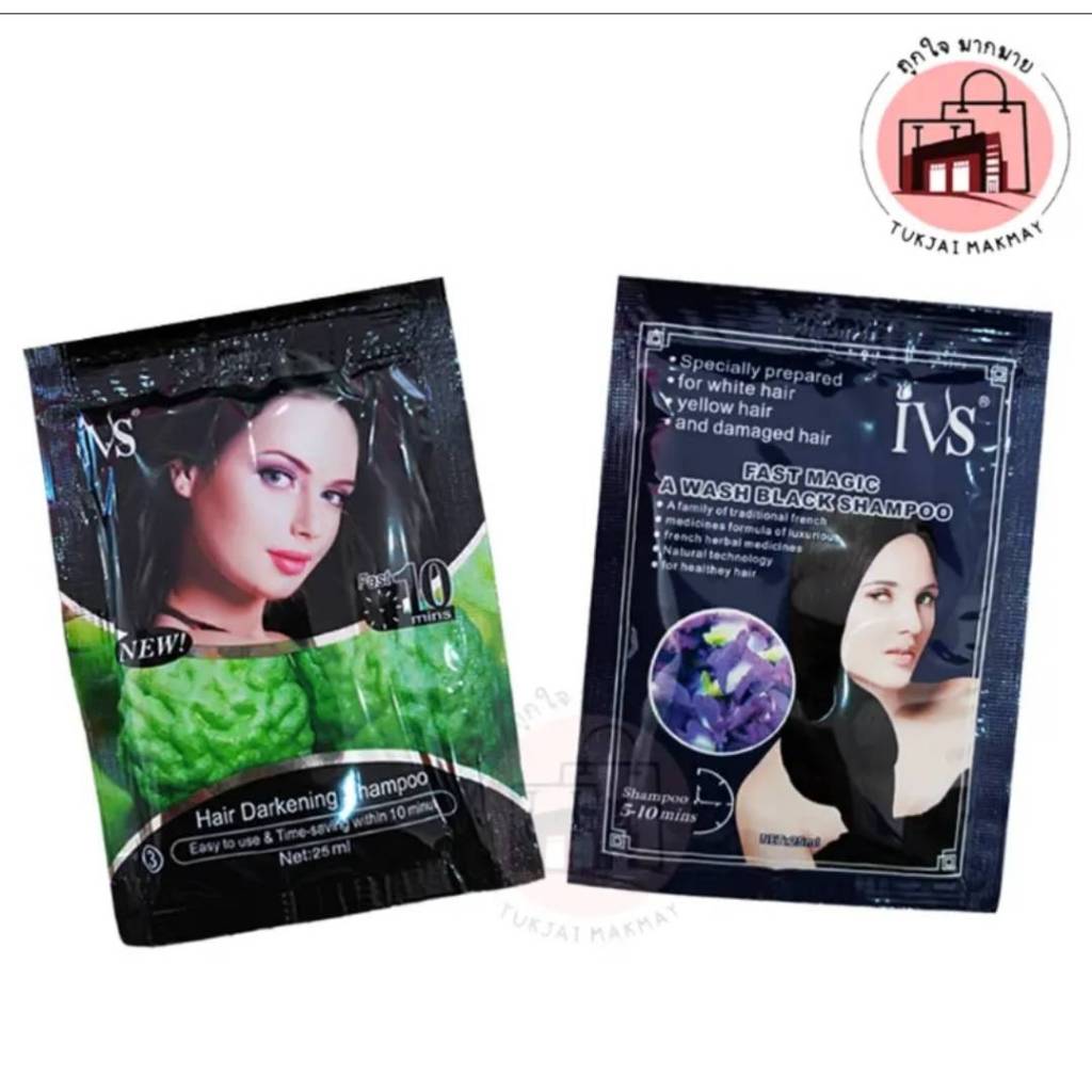 (10 ซอง)แชมพูย้อมผมดำ ยาสะผม IVS ปิดผมขาว ยาสระผมดำ หมักผม บำรุงศรีษะ ผมดำเงางาม