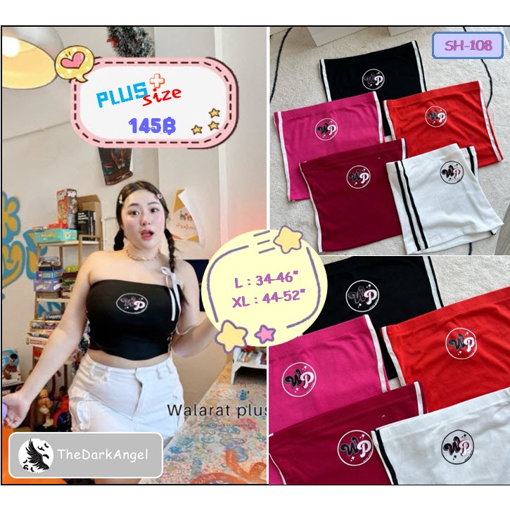 เสื้อเกาะอกสาวอวบ แนวสตรีท คาร์โก้น่ารักมาก สาวพลัสไซส์ก็สวยได้
