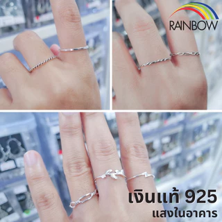 [RainbowSilver]🌈แหวนนิ้วก้อย เงินแท้92.5% เกลียว เชือก ลายสวยชัด แหวนเกลียวรมดำ แหวนถักเงา 🌈มินิมอล R060121