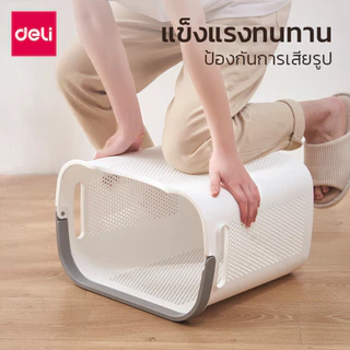 Deli ตะกร้าอเนกประสงค์ ตะกร้าใส่ผ้า ตะกร้าเก็บของ หูหิ้ว จัดระเบียบห้อง สไตล์มินิมอล clothes basket