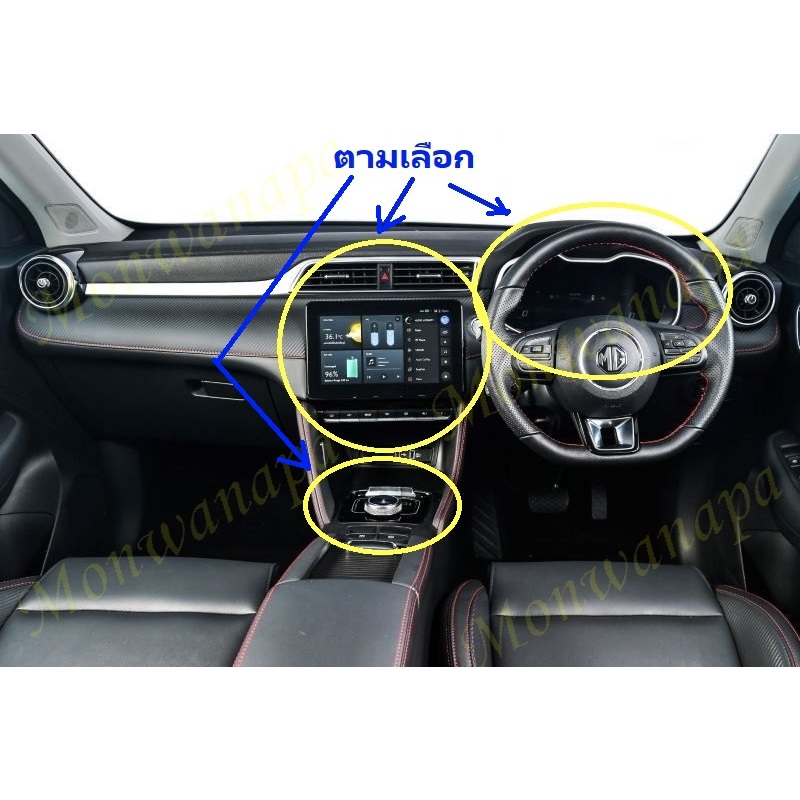 🎉ส่งจากร้าน 🇹🇭ในกทม.ชุดฟิล์ม 3 ชิ้น(กระจก/นิ่ม) MG ZS 2022-2025(EV/รถไฟฟ้า)กันรอยขูดข่วนและอื่นๆสำหรับเล่นไอสมาร์ทแผนที่