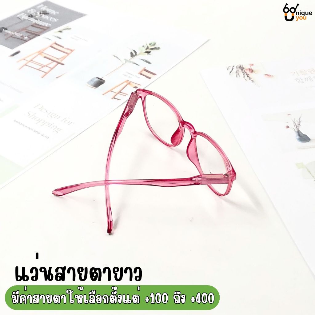 UniqueYou แว่นสายตายาว เลนส์กรองแสง ขาสปริง BlueFilter กรอบแว่นสีใส สำหรับอ่านหนังสือหรือใช้ดูระยะใกล้ 3135