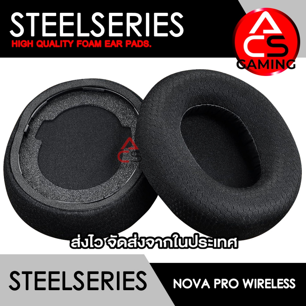 ACS ฟองน้ำหูฟัง Steelseries (แบบผ้า) สำหรับรุ่น Arctis Nova Pro Wireless Memory Foam Earpads (จัดส่งจากกรุงเทพฯ)