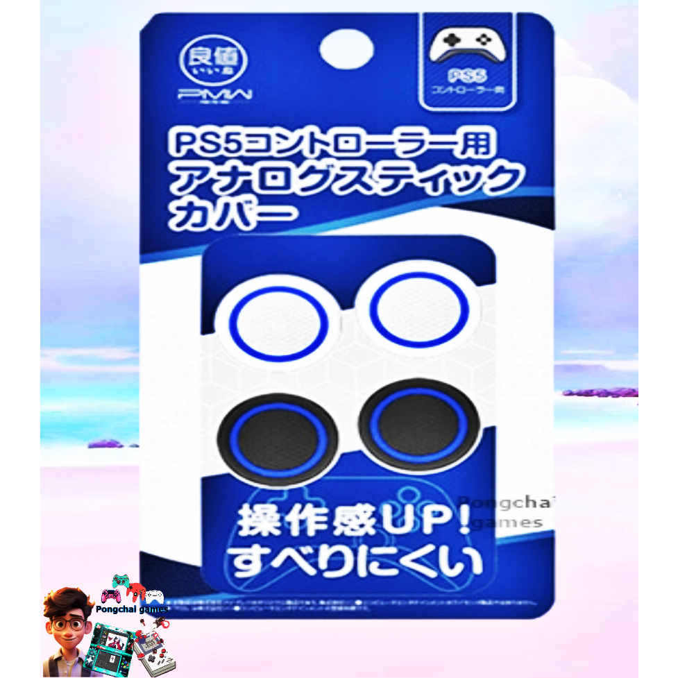ซิลิโคนอนาล็อก ps4 ps5 xbox One xbox Series Joy-Pro (แพ็ค 2 คู่) (รับประกันแบรนด์แท้คุณภาพจาก IINE)พร้อมส่ง