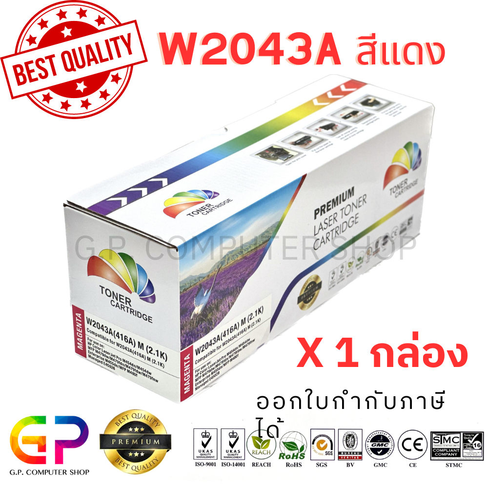 Color Box/ W2043A /416A/หมึกเลเซอร์เทียบเท่า/M454dn/M454dw/M454nw/M479dw/M479fdn/M479fdw/M479fnw/2,1