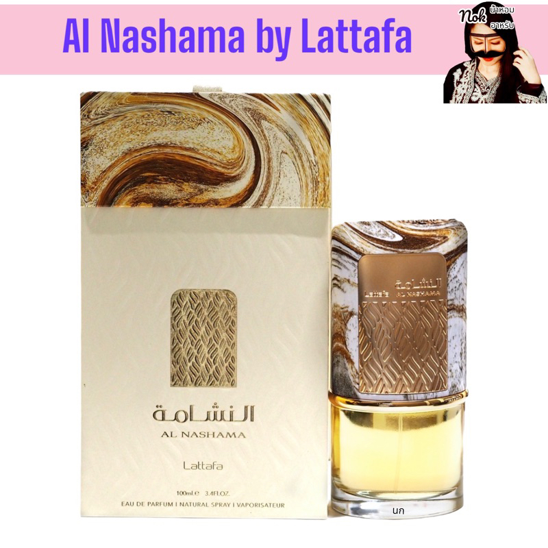 Lattafa - Al Nashama 100ml. Edp