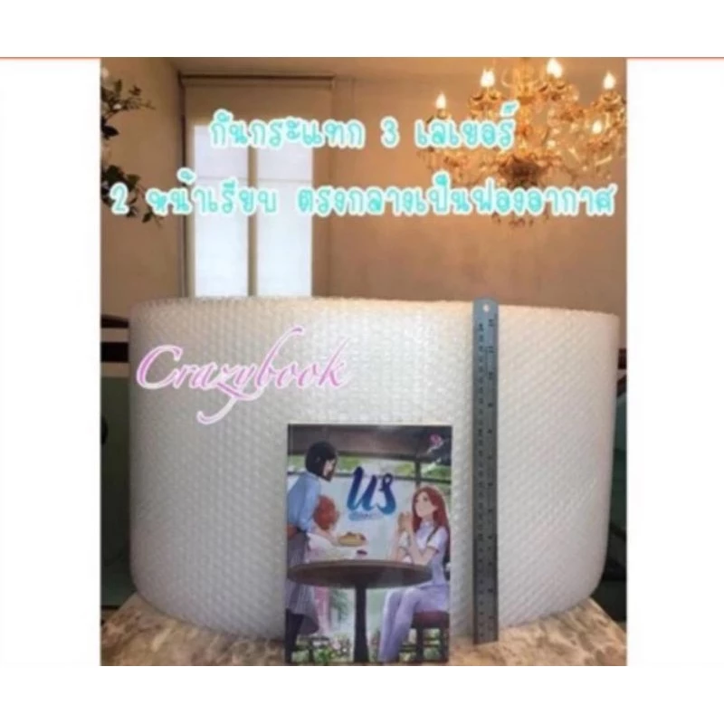 CRAZYBOOK กันกระแทก 3 เลเยอร์ รุ่น Standard 3L