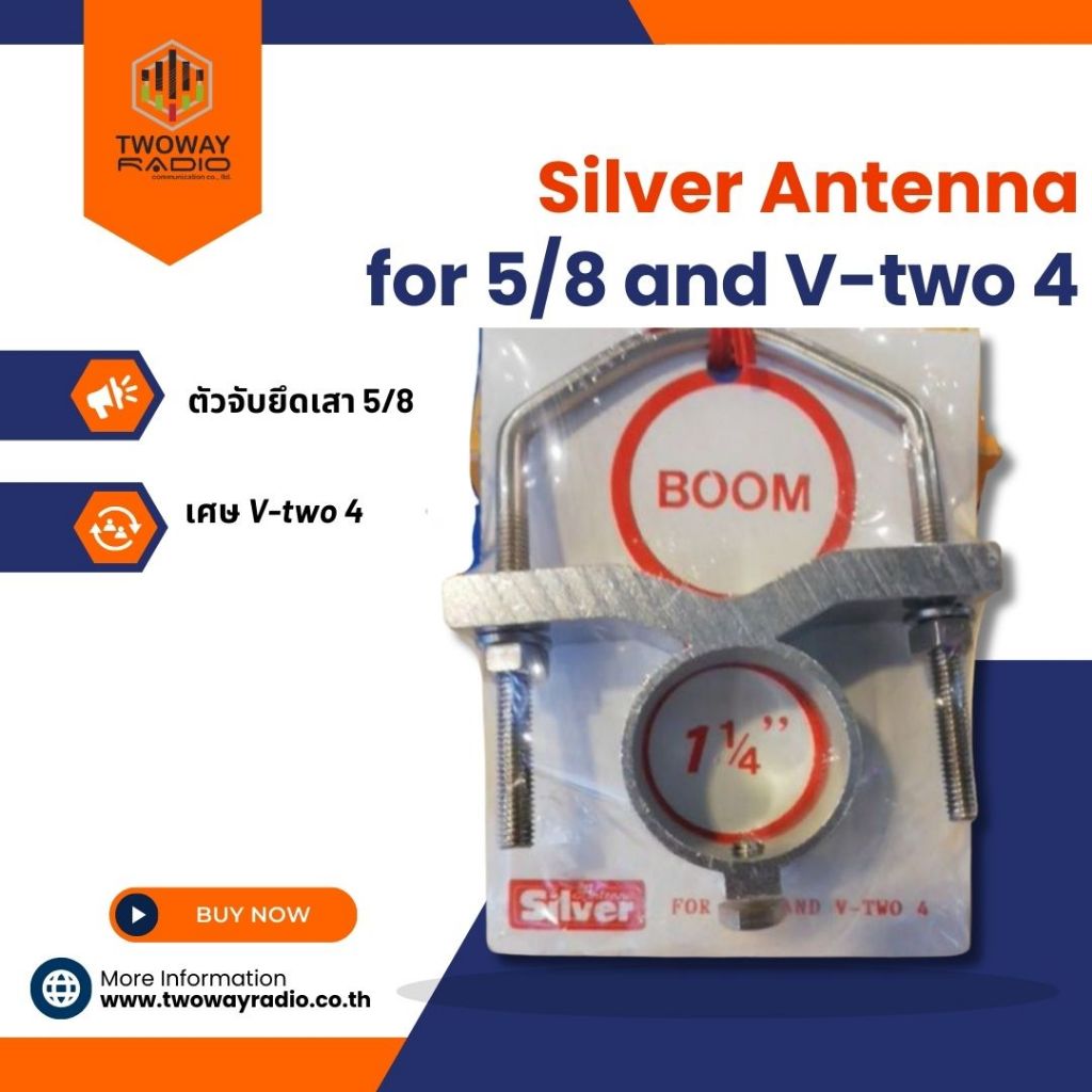 Silver Antenna for 5/8 and V-two 4