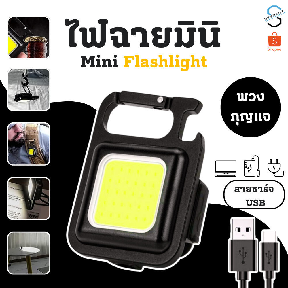 PAE-39 ไฟพวงกุญแจLED ไฟLED ไฟฉาย ไฟฉายฉุกเฉิน ไฟสปอร์ตไลท์พวงกุญแจพกพา