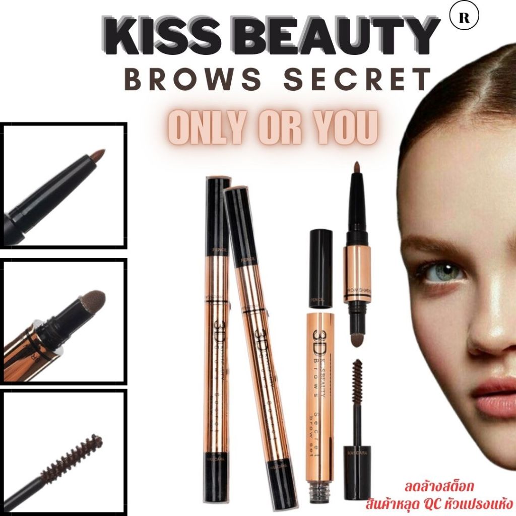 สินค้าหลุด QC หัวแปรงแห้ง ดินสอเขียนคิ้ว No.57293 kiss beauty 1แท่ง มีให้เลือก ดินสอเขียนคิ้ว,อายแชโดว์มาสคาร่า