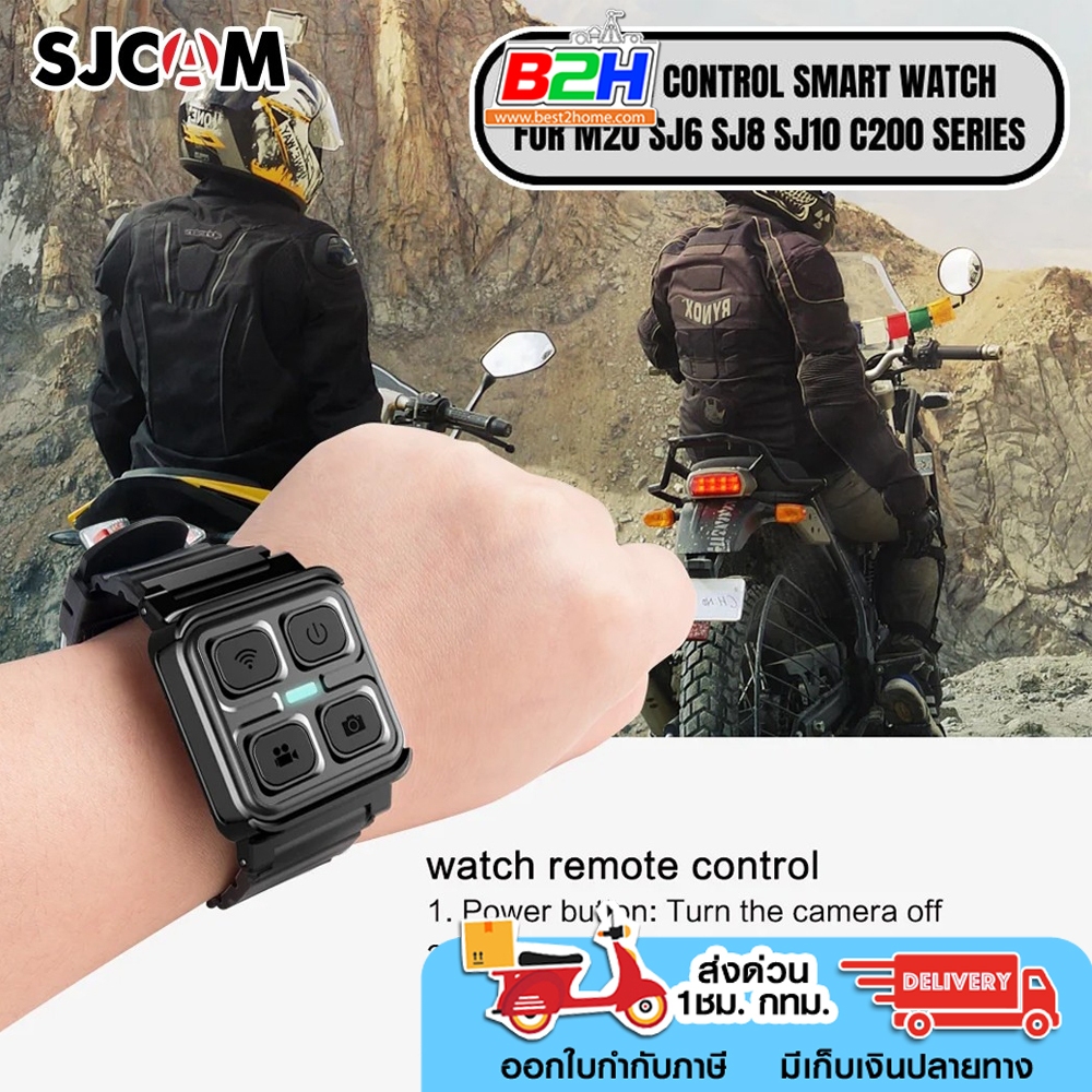 SJCAM Remote Control Watch Wrist Band for WiFi SJCAM Action and Body Camera for M20, SJ6, SJ8, SJ10,