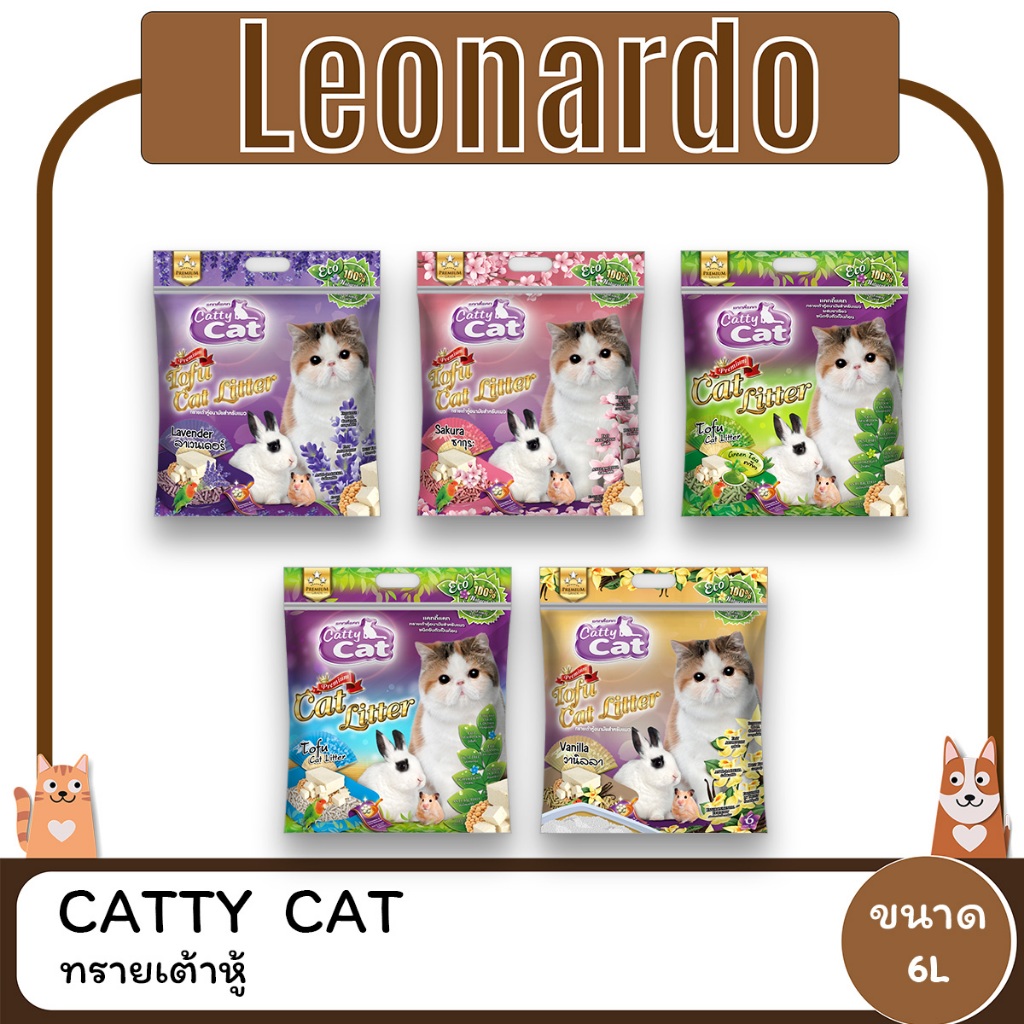 Catty Cat Tofu Cat Litter ทรายแมว ทรายเต้าหู้อนามัย 6 ลิตร