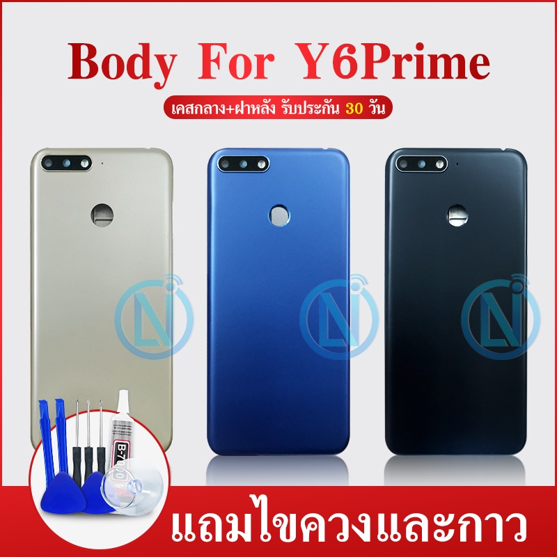 Body บอดี้ เคสกลาง+ฝาหลัง Body Y6prime, Y6 2018,Y6 prime 2018