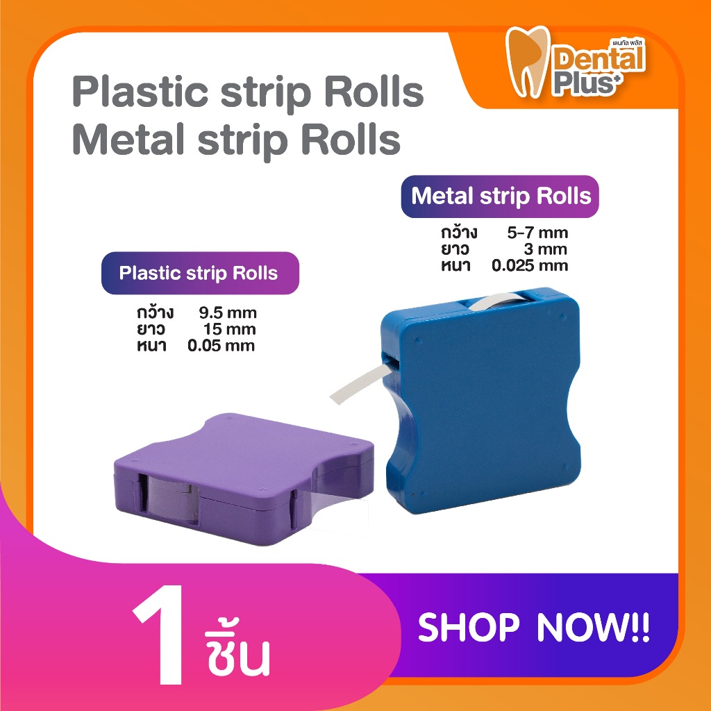 Plastic strip Rolls+Metal strip Rolls