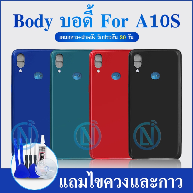 Body บอดี้ เคสกลาง+ฝาหลัง For A10S