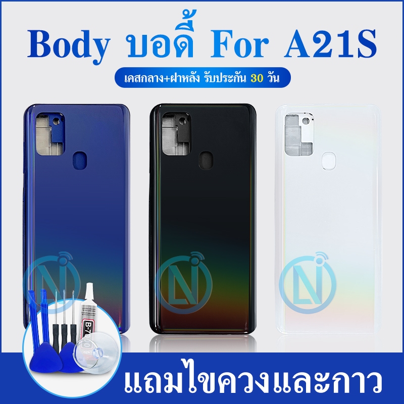 Body (back cover + middle case)  A21S