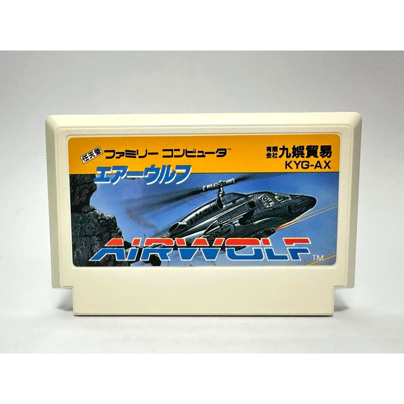 ตลับแท้ Famicom(japan)(fc)  Airwolf