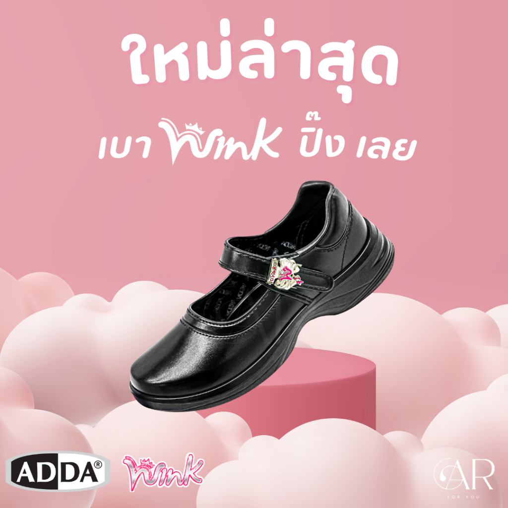 ADDA Wink รองเท้านักเรียนหญิง แอดด้า รุ่น Wink วัสดุ PU นุ่ม เบา พร้อมตัวล็อคสุดวิ๊ง Size 30 - 43
