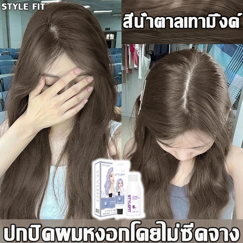 สีเทรนด์ ปี 2026 ขายดีที่สุดในเน็ต ครีมย้อมผม ใช้ง่ายย้อมสีง่าย สีย้อมผม ย้อมสีผม ยาย้อมผม ไม่ต้องกัดสีผมค สีผมออแกนิค
