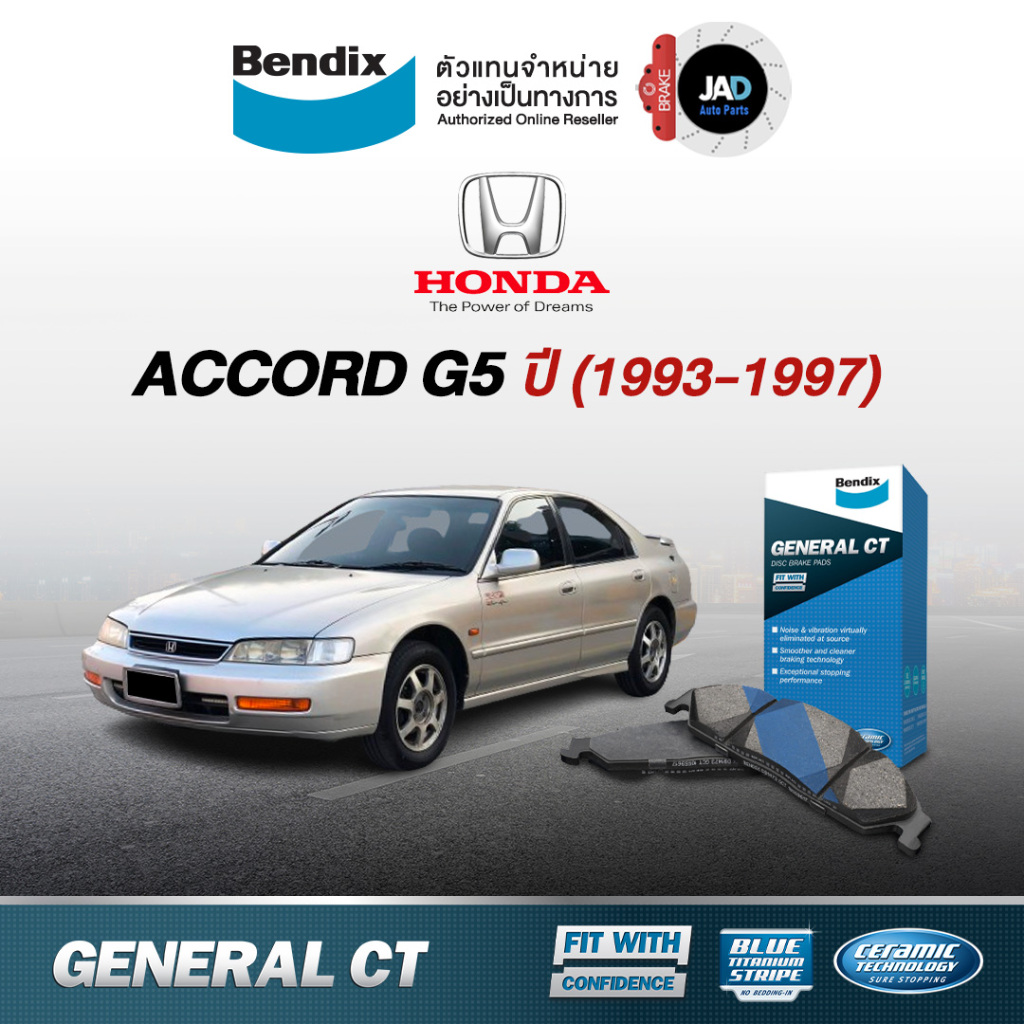 ผ้าเบรค HONDA ACCORD G5 ล้อ หน้า หลัง ผ้าเบรครถยนต์ ฮอนด้า แอคคอร์ด ไฟก้อนเดียว สองก้อน ปี 1993-97