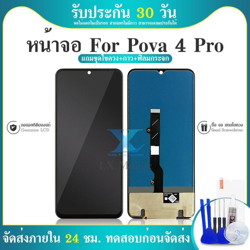 หน้าจอ TECNO Pova 4 Pro อะไหล่จอ จอชุด จอTecno Pova4Pro Lcd display screen Touch จอ + ทัช Tecno Pova4Pro