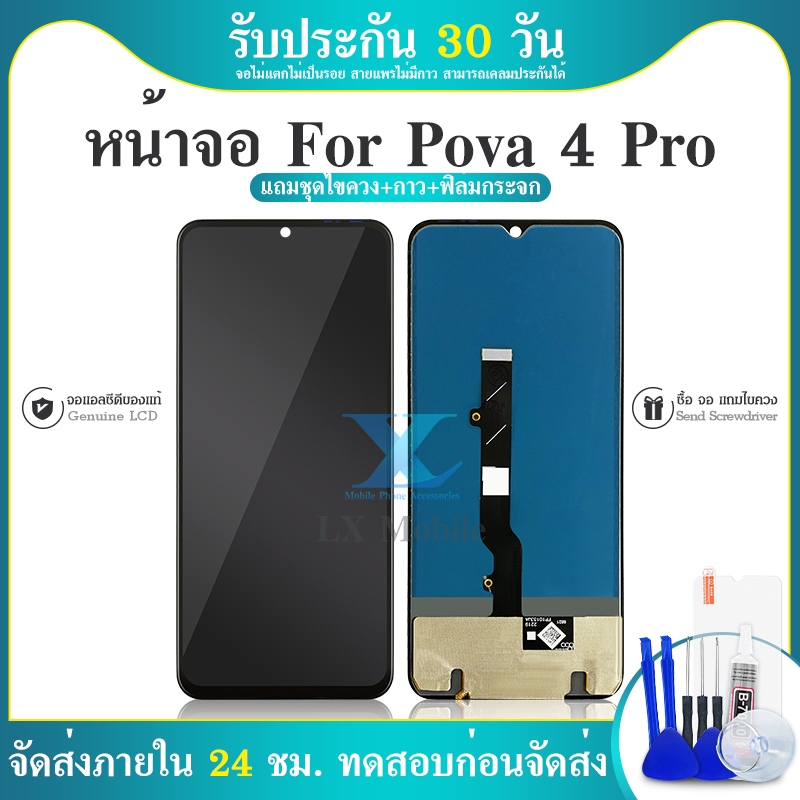 หน้าจอ TECNO Pova 4 Pro อะไหล่จอ จอชุด จอTecno Pova4Pro Lcd display screen Touch จอ + ทัช Tecno Pova4Pro – โปรปัง