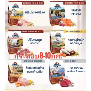 ร้านนี้ถูกสุด! Kaniva คานิว่า อาหารแมว ยกกระสอบ 8-10กก.