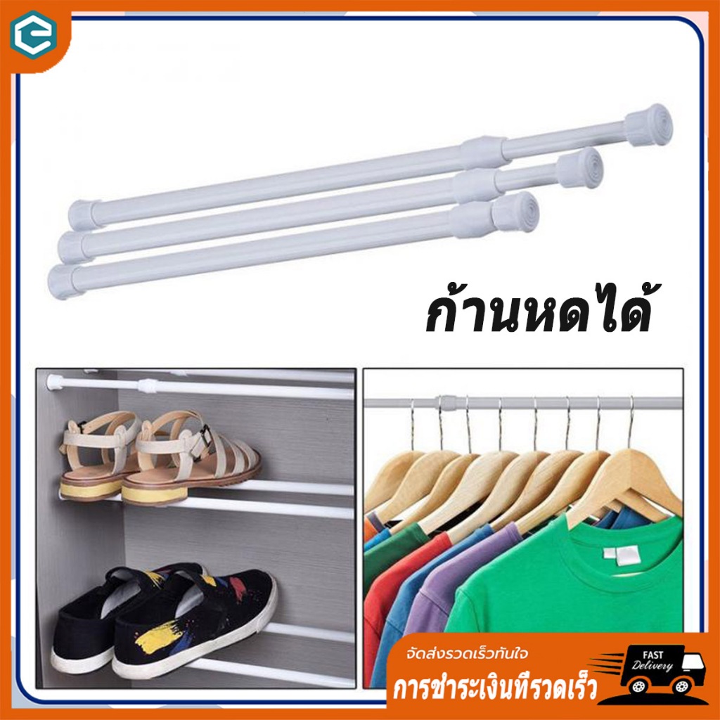 ราวผ้าม่าน ยืดหดปรับระดับได้ราวม่านอาบน้ำ ราวเสริม Retractable curtain rod