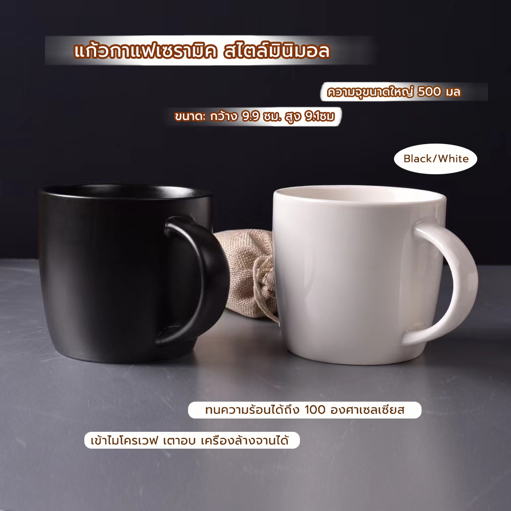 FormalCoffee แก้วกาแฟเซรามิค สไตล์มินิมอล ขนาด 500 มล.