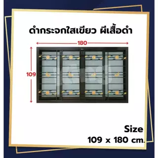 หน้าต่างบานเลื่อน 4 ช่องพร้อมเหล็กดัด[แนวนอน](สีอบPowder Coat)109x180cm.[ถูกสวยดีมีคุณภาพ][ล็อกซ้าย-ขวา][สินค้าคุณภาพ]