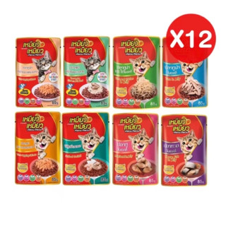 (ยกโหล) Meow Meow เหมียวเหมียว อาหารเปียกแมวแบบซอง ขนาด 85 g