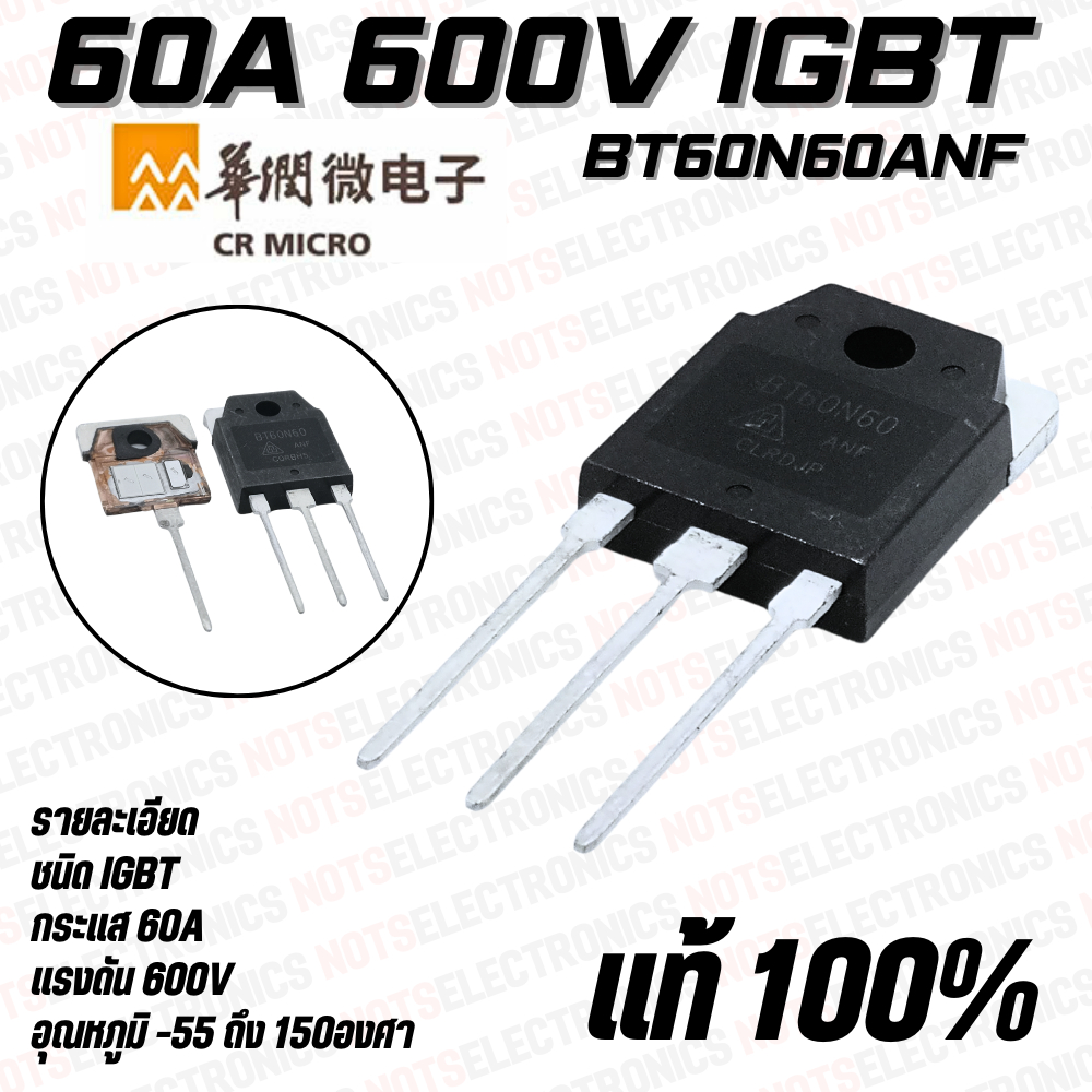 IGBT​ BT60N60ANF 60A​ 600V​ ยี่ห้อ​ CR MICRO แท้​ สินค้าเ​ป็นของใหม่​คุณภาพ​สูง​จาก​โรงงาน​
