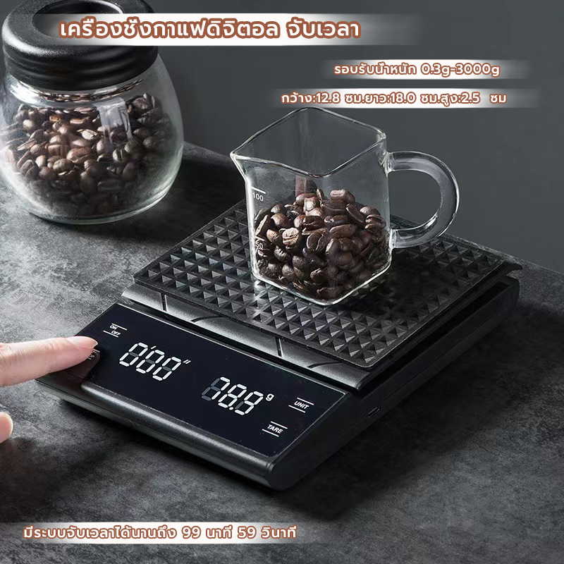 FormalCoffee เครื่องชั่งกาแฟดิจิตอล จับเวลา ใช้ถ่าน AAA จอLED ระบบทัชสกรีน(3กก./0.1ก)Coffee Digital Scale