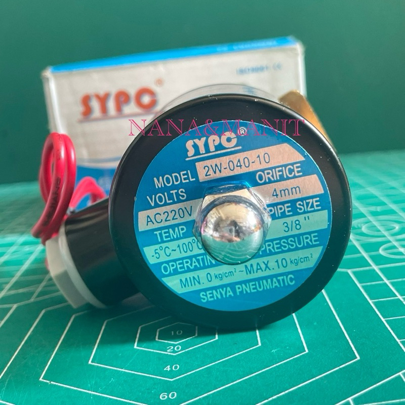 โซลินอยด์วาล์ว SYPC 2W-040-10 ไฟ 12VDC 24VDC 220VAC Solenoid Valve ทองเหลืองแท้ 100% สำหรับท่อ 3/8” (3หุน)
