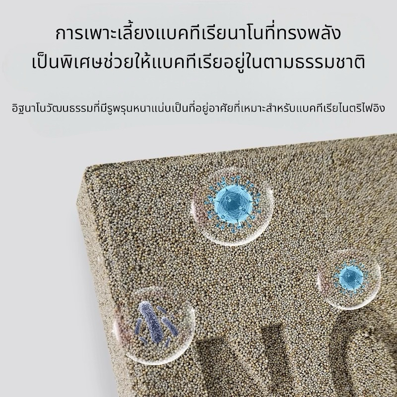 Maxspect Nano-Tech BIO-BLOCK ที่อยู่อาศัยของแบคทีเรียในระบบตู้ปลา บ่อปลา ลดแอมโมเนีย Bio media ลดแอมโมเนีย NO2 NO3 PO4
