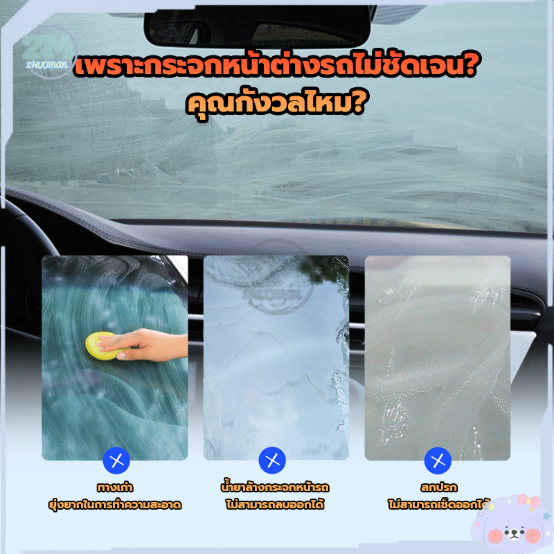 น้ำยาล้างกระจกรถยนต์ น้ำยาล้างฟิล์มกระจกรถยนต์ 150ML น้ํายาเคลือบกระจกรถยนต์ สามารถขจัดคราบน้ำมันละอองเหนียวต่างๆ ราคา ถูกที่สุด ดีลบีเคเค แกลเลอรีภาพที่ 6