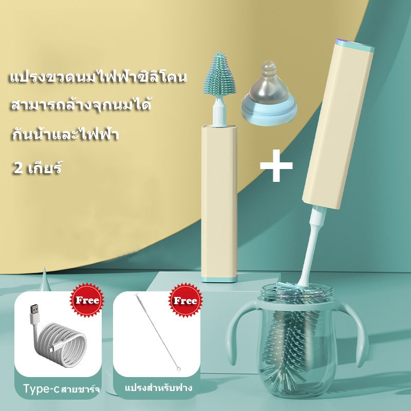 Electric Bottle Brush Cleaner แปรงล้างขวดนมไฟฟ้า 2 in 1 มี 2 หัวแปรงให้เลือก พร้อมที่ล้างจุกนม แปรงล้างขวดนมซิลิโคน