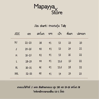 Mapayyaxstore : Tally pants กางเกงเอวสูง( รุ่นนี้มี 2 เนื้อผ้านะคะ ) 💖