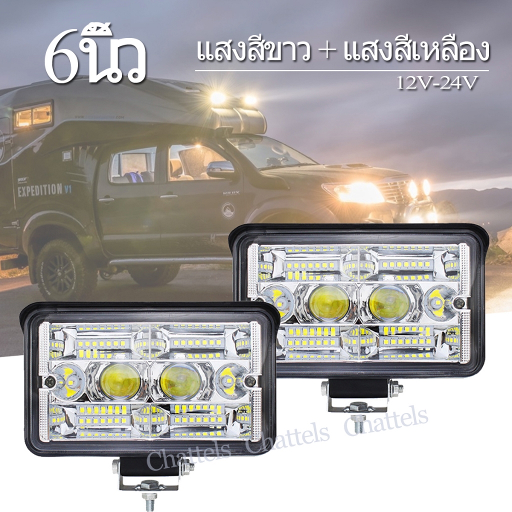 6 นิ้ว ไฟสปอร์ตไลท์รถ 180W ไฟ ไฟสปอร์ตไลท์ led 12V 24V ไฟตัดหมอกรถ สำหรับรถยนต์ รถจักรยานยนต์