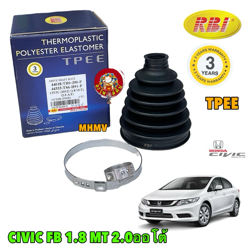 ยางหุ้มเพลา นอก RBI Honda CIVIC (FB,G9) ปี 12-15 1.8 M/T, 2.0 A/T TPEE เทอร์โมพลาสติก รหัส 44018-TR0