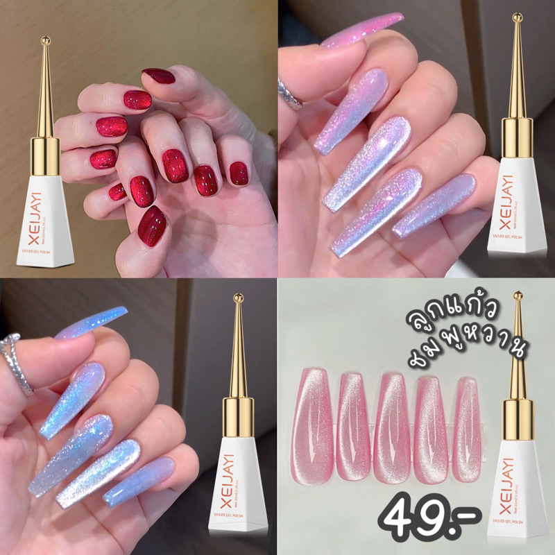 สีลูกแก้ว น่ารัก สวยมาก พร้อมส่งในไทย