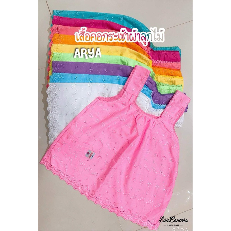 เสื้อคอกระเช้าเด็ก ผ้าลูกไม้ (รหัสJ02) ผ้านุ่มใส่สบาย ไซน์S,M,L,XL