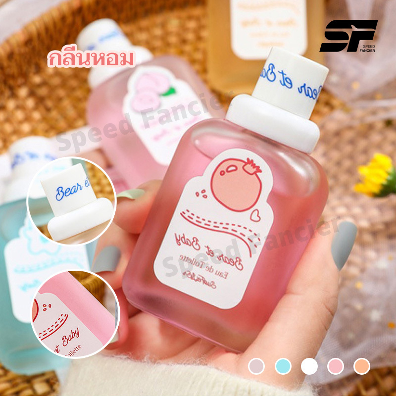 น้ำหอม กลิ่นหอมหวานของดอกไม้ Perfume สเปรย์บนข้อมือ / คอ กลิ่นหอมติดทนนาน