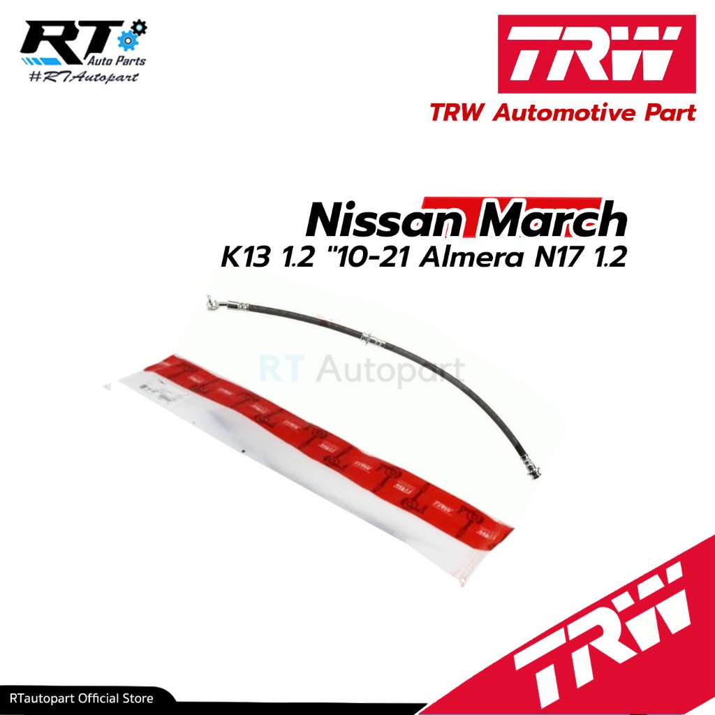 TRW สายอ่อนเบรค Nissan March K13 1.2 "10-21 Almera N17 1.2 "12-19
