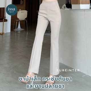 Rosy booty กางเกงขาม้าเล็กซิปซ่อนด้านข้าง กระชับต้นขาและบานปลายกางเกงใส่ทำงานผ้าดีทรงสวยไม่ต้องรีด ใส่สบายช่วยอำพรางหุ่น